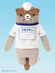 フモフモさん（M）運動会 かわも ダークブラウン ぬいぐるみ