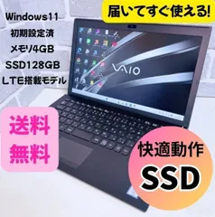 軽量 薄型 Windows11 VAIO LTE SSD 初期設定済 ACアダプタ付 ノートパソコン
