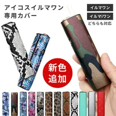 2026年最新】iqos 迷彩の人気アイテム - メルカリ