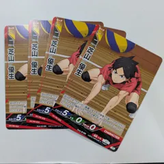 ハイキュー バボカ Break 音駒 芝山優生 プロモ 4枚セット