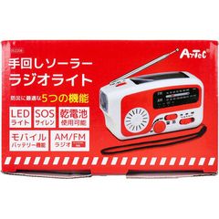 充電式 電池入 防災 ラジオライト 日本製 20個入り 新品未開封 激安 