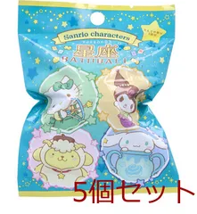 サンリオキャラクターズ 星座season03 バスボール りんごの香り 75g 1回分 5個セット