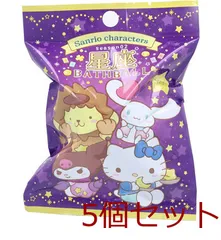 サンリオキャラクターズ 星座season02 バスボール りんごの香り 75g 1回分 5個セット