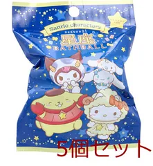 サンリオキャラクターズ 星座season01 バスボール りんごの香り 75g 1回分 5個セット