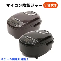 マイコン炊飯ジャー 5合炊き HK-RC552 2色 ブラック ブラウン マイコン式 5つの炊飯コース 白米 早炊き 無洗米 玄米 おかゆ スチーム調理 予約機能 保温機能 しゃもじフック付属 送料無料