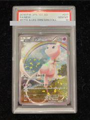 PSA10】ヒビキのホウオウex SAR 086/063 1枚 - メルカリ
