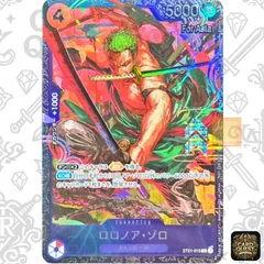 【状態A】ロロノア・ゾロ [SR]{ST21-015}│ワンピースカード　プロモーションカード「フラッグシップバトル ベスト8記念品」　ONEPIECE CardGame