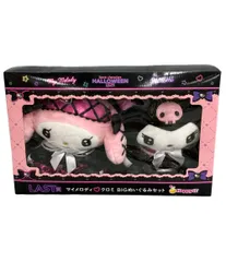 サニーサイドアップ Happyくじ サンリオキャラクターズ ハロウィン2024 LAST賞 マイメロディ♡クロミ BIGぬいぐるみセット ぬいぐるみ