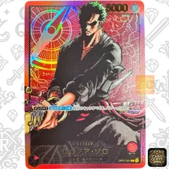 【状態A・未開封】ロロノア・ゾロ [L][OP01-001] │ワンピースカード (週刊少年ジャンプ2024年3号 応募者全員サービス レカフィグ)　ONEPIECE CardGame リーダーパラレル