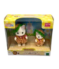 美品 エポック社 シルバニアファミリー キラキラくじ C賞 ハンバーガーペアセット ラテネコの男の子＆赤ちゃん 人形