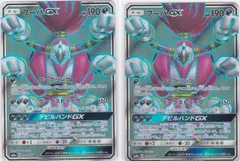 フーパGX　２枚　SR　SM8a　ダークオーダー　ポケモンカードゲーム　ちゅうてつ　054