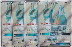 コバルオンGX　４枚　SR　SM8a　ダークオーダー　ポケモンカードゲーム　ちゅうてつ　056