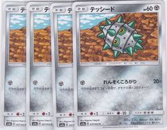 ガオガエンGX 3枚 SR SM8a ダークオーダー ポケモンカードゲーム