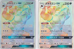 ガオガエンGX　２枚　HR　SM8a　ダークオーダー　ポケモンカードゲーム　ちゅうてつ　061
