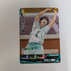 ハイキュー!! バボカ!! BREAK プロモ 及川徹 1枚