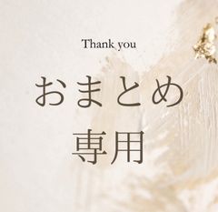 まこ様おまとめ専用ページ ☆シェル☆様専用 布タグおまとめページ - メルカリ