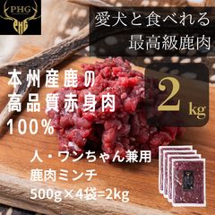 国産】鹿肉＆内臓ミックスミンチ（計3kg）ペット用 - メルカリ