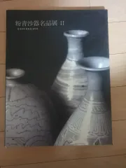 2026年最新】粉青の人気アイテム - メルカリ