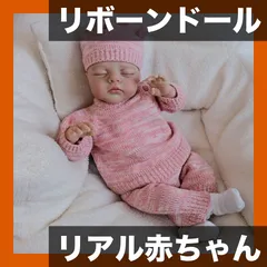 【まるで本物】リボーンドール 18インチ 愛らしい新生児人形 ツインズ（アイリス/リリー） 柔らかい重み付けボディ 手塗りヘア コレクタードール 誕生日/クリスマス/感謝祭のプレゼントに【アイリス】