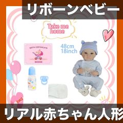 新品】リボーンドール 45cm お洋服 哺乳瓶 おしゃぶり 出生証明書付