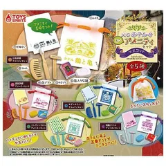 レトロホテルのミニアメニティセットマスコット 全5種セット コンプリート ガチャ ガチャガチャ カプセルトイ フルコンプ ホテル 定番 セット ミニチュア ミニチュア フィギュア 日本旅館 温泉旅館 モダンホテル エレガントホテル 和風ホテル アメニティセット