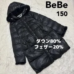 【BeBe べべ】ダウンコート キッズ 150 黒 ブラック ファー付きフード 取り外し可能