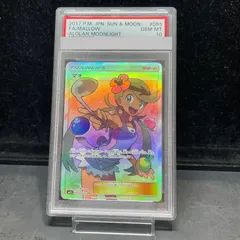 2026年最新】マオsr psa10の人気アイテム - メルカリ