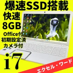 【オフィス付】爆速Core i7★dynabookノートパソコン★メモリ8GB 新品SSD windows11 カメラ オフィス エクセル・ワード