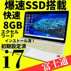 爆速Core i7✨美品✨バッテリー良好✨富士通ノートパソコン✨メモリ8GB