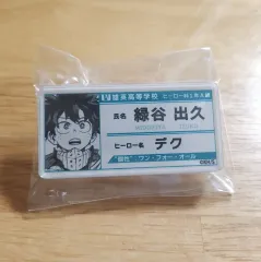 最後の値下げ！僕のヒーローアカデミア 緑谷出久 名札 未開封