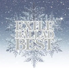 (CD)EXILE BALLAD BEST／EXILE