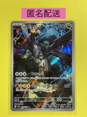 2026年最新】NのゼクロムARの人気アイテム - メルカリ