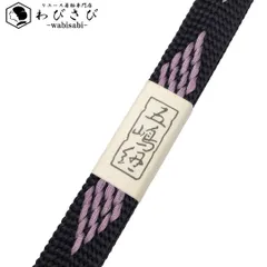 和装小物 帯締め 正絹 五嶋紐 江戸組紐 平組紐 組紐 羅紗染色 C-6662