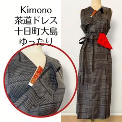 本場大島紬 ピンタック ロングワンピース 龍郷 赤 緑 ☆希少☆ - メルカリ