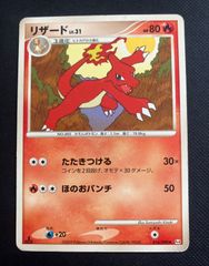 リザード LV.31 ポケモンカード 016/090 - メルカリ