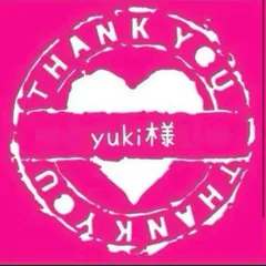 yuki様専用