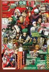 ジャンプギガ 僕のヒーローアカデミア ヒロアカ 神楽バチ 付録