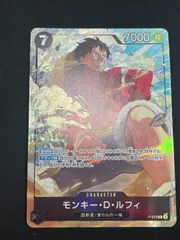 モンキー・D・ルフィ (P★) {黒} <P-075> [プレミアムカードコレクション ベストセレクション vol.3] プロモ