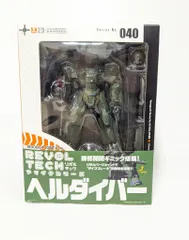 海洋堂 リボルテックヤマグチ ヘルダイバー 40