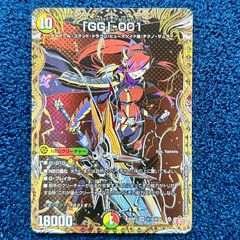 GG」-001 グレングラッサ001 シークレット 2枚 シークレット GG」-001