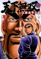 2026年最新】江田島平八の人気アイテム - メルカリ