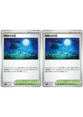 【中古】 ポケモンカードゲーム 月明かりの丘 SV8A SV8A 183/187 C 2枚セットのサムネイル