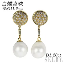 K18YG 白蝶真珠 ダイヤモンド ピアス 径約11.6mm D1.20ct 陽刻ヴィンテージ製品
