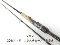シマノ 20セフィア　エクスチューン　S82M (04-9401260002)