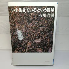 2026年最新】石川直樹の人気アイテム - メルカリ