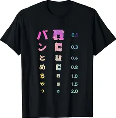 送料無料 100%コットン（パンの袋とめるやつ 視力検査 Tシャツ）熱転写3Dプリント メンズ　レディース おもしろい 半袖 パロディ Tシャツ  「バックプリント可能､備考必須」