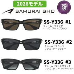 (2026年モデル) [サングラス／サムライ翔] 勇SAMURAI SHO 2026 男のためのメガネフレーム SS-Y336 勇スタイル 専用ケース付きのサムネイル