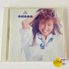 中村あゆみ / 究極のベスト!  WPCL70502 [N11]【CD】(P26)