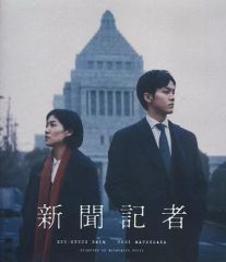 中古】生写真(男性) 吉田翔吾(不破雷蔵)・山木透(久々知兵助)/横型