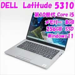 2026年最新】dell latitude 5310の人気アイテム - メルカリ
